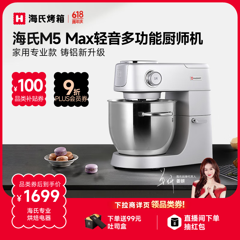 ���� ��ʦ�� M5max 5.5L