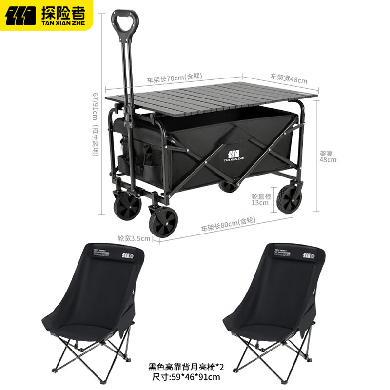探险者露营车户外折叠推车营地车快递摆摊野餐车大容量野营拖车 【黑色升级款160L+桌板+高靠背椅*2】