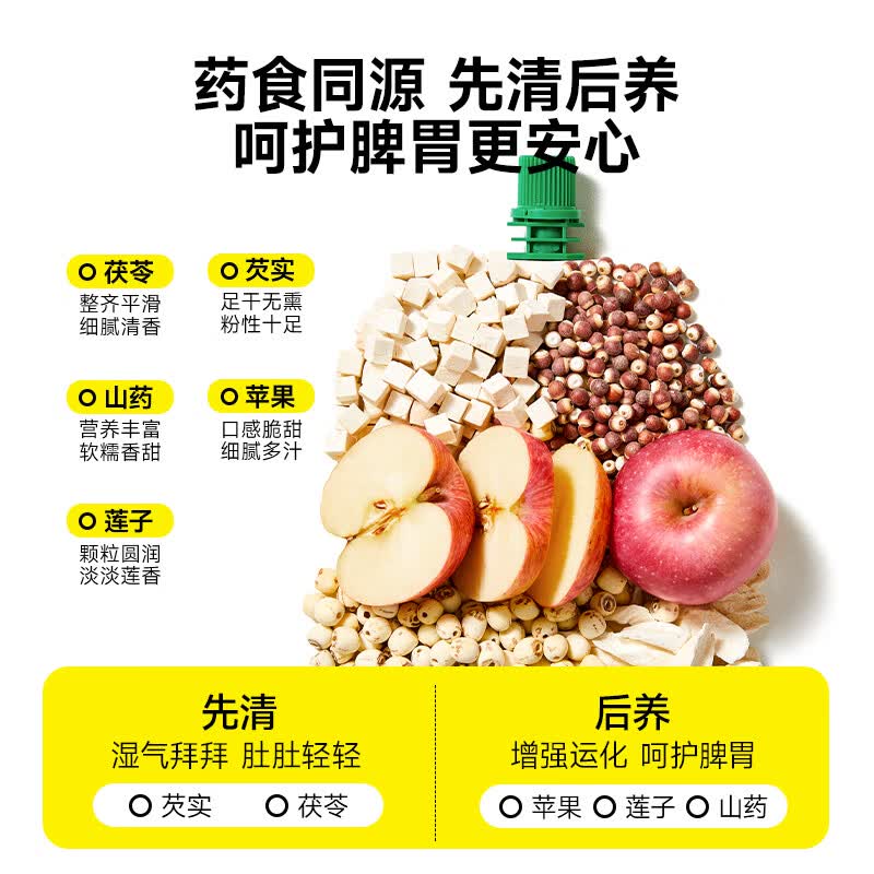 窝小芽 儿童果汁苹果四神汤山楂金银花汁0添加糖饮料享一岁以上宝宝食谱 7种口味组合 100ml*15袋