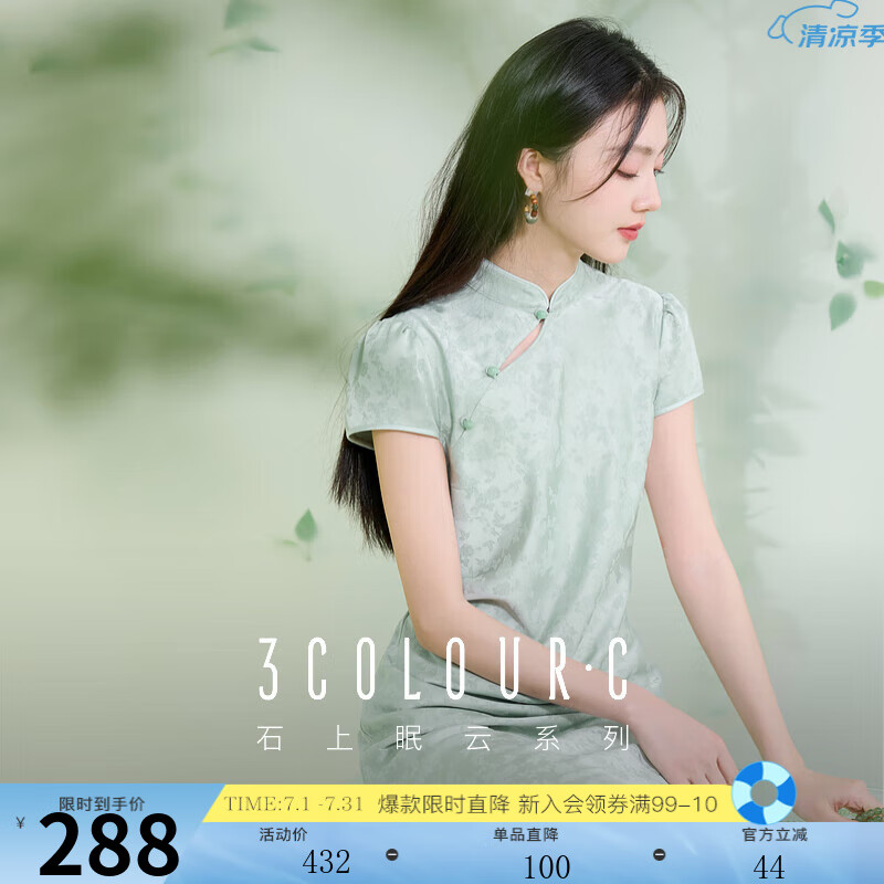 三彩【淺玉流光】2025夏季新款新中式玫瑰緞面連衣裙改良旗袍裙C 薄荷綠花卉 XL 170/92A
