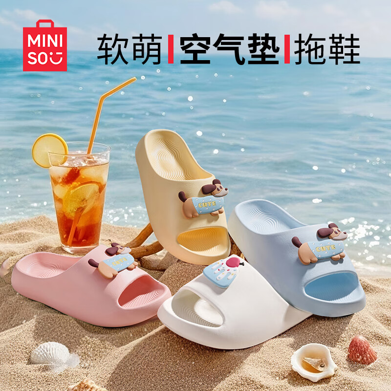 名创优品（MINISO）拖鞋女士夏季居家用踩屎感eva厚底浴室内洗澡防滑软弹情侣凉拖鞋 baby蓝 36-37 【适合35-36脚穿】