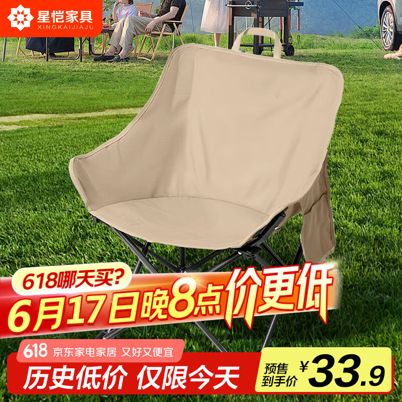 星恺月亮椅露营椅子户外折叠椅便携式躺椅钓鱼凳沙滩椅子HW023卡其
