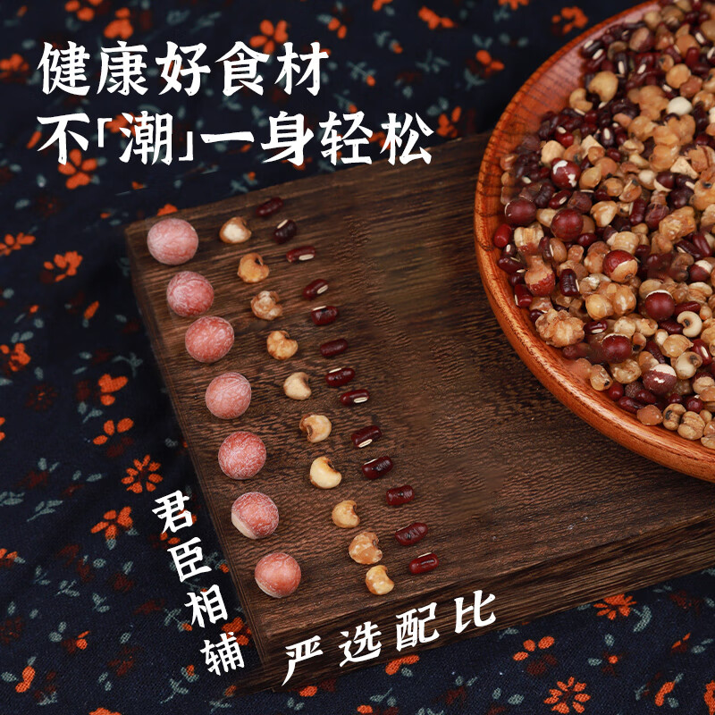 九物道 赤小豆薏仁茶芡实红豆薏米茶 茯苓橘皮山药桑叶男女养生茶独立 赤小豆芡实薏米茶(三瓶共990g)