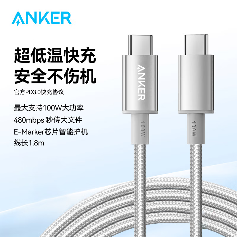 ANKER安克数据线【苹果17/iPhone16】100W闪充双向Type-C充电线充电器快充编织线适华为小米平板笔记本 【白】C-C编织线 |100W闪充 1.8m