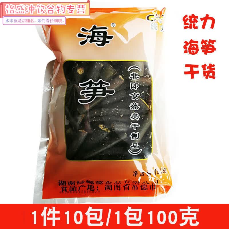 海笋干货100克南极海笋海茸冰笋酒店特色菜统力海笋纯素食 海笋干货2