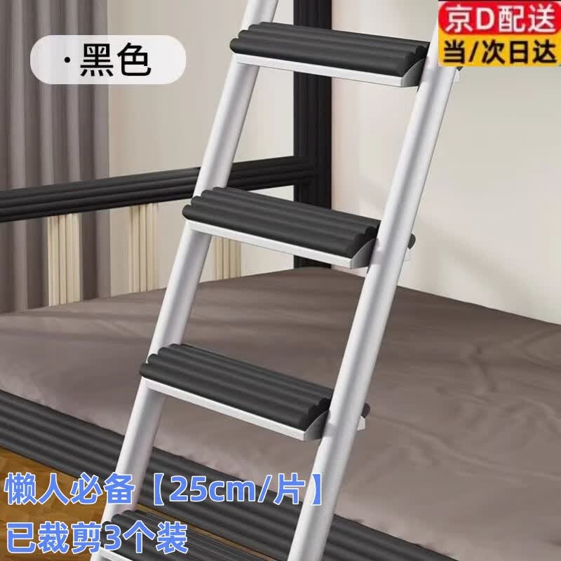 宿舍楼梯脚踏垫梯子防滑贴海绵卧室踏步垫上下铺上铺脚踩脚垫 黑色已裁剪【3个装】