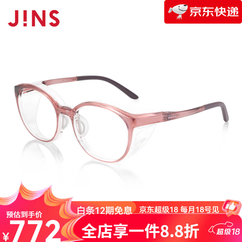 睛姿（JINS）【新品】花粉防護眼鏡風沙粉塵搭配防霧鏡片FKF21A002618 02粉色