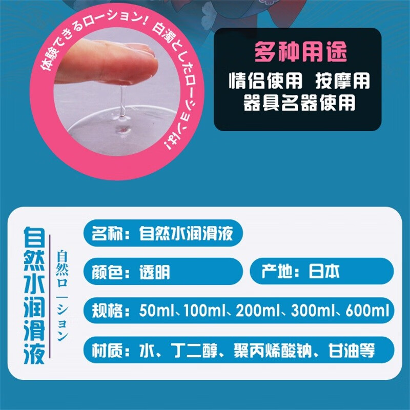 Magic eyes日本进口天然水润滑液油剂成人情趣用品npg水溶性免洗夫妻房事 天然水100ml