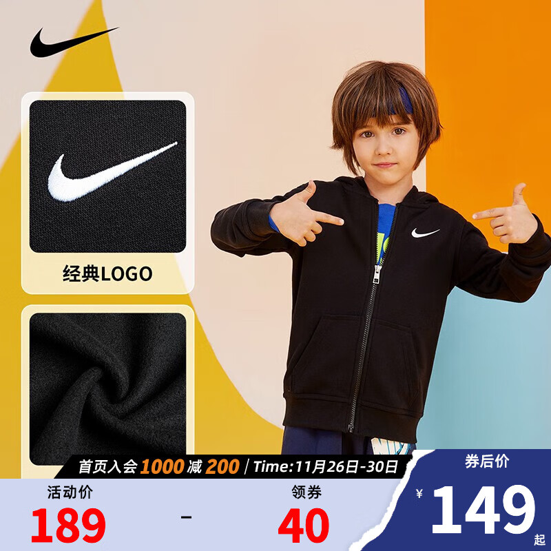Nike 耐克小童装男童保暖加绒外套秋冬儿童开衫连帽卫衣 正黑色 130(7/6X)