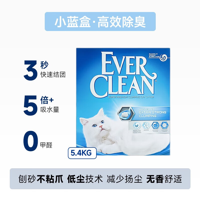 鉑鉆貓砂膨潤土除臭低塵everclean貓砂礦砂54kg貓沙 除臭-小藍盒5點(diǎn)4kg 21點(diǎn)6kg拍3贈1實(shí)發(fā)4盒