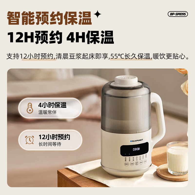 蓝宝（BLAUPUNKT）破壁机低音升级隔音罩细腻顺滑免滤无渣家用多功能豆浆机破壁机全自动免煮 1.2L+16叶刀头