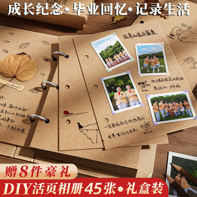 金值45张/相册本活页成长纪念册七夕礼物教师节礼物送老师同学情侣diy相册毕业纪念册开学季礼物+8件礼