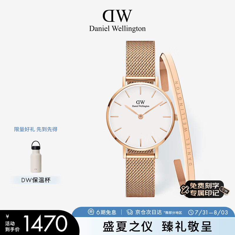 丹尼尔惠灵顿（DanielWellington）DW手表女28mm简约白盘欧美腕表节日礼物DW00100219+DW00
