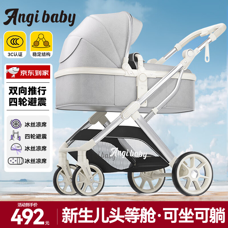 ANGI BABY婴儿推车可坐可躺婴儿车轻便折叠高景观遛娃神器双向避震手推车