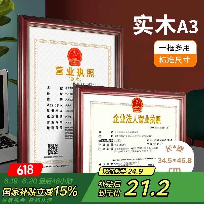 金隆兴实木营业执照正本框副本A3相框挂墙工商证件展示许可证书框架红木