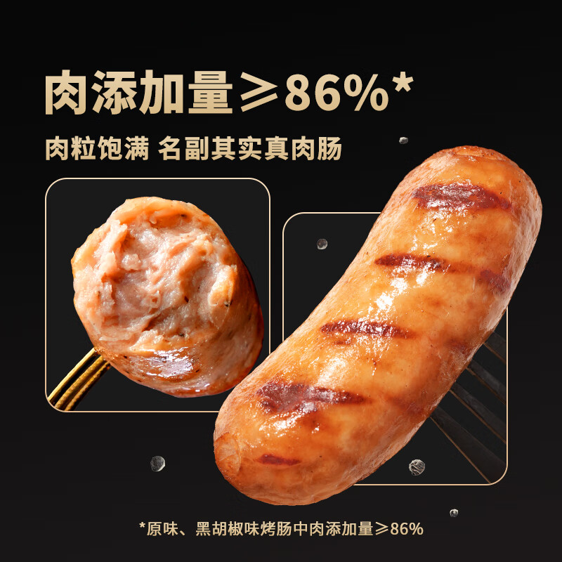 东方甄选爆汁烤肠黑胡椒香肠地道肠高肉添加量肉肠空气炸锅食材早餐半成品 【到手24根】原味黑猪肉烤肠*3盒 1.2kg