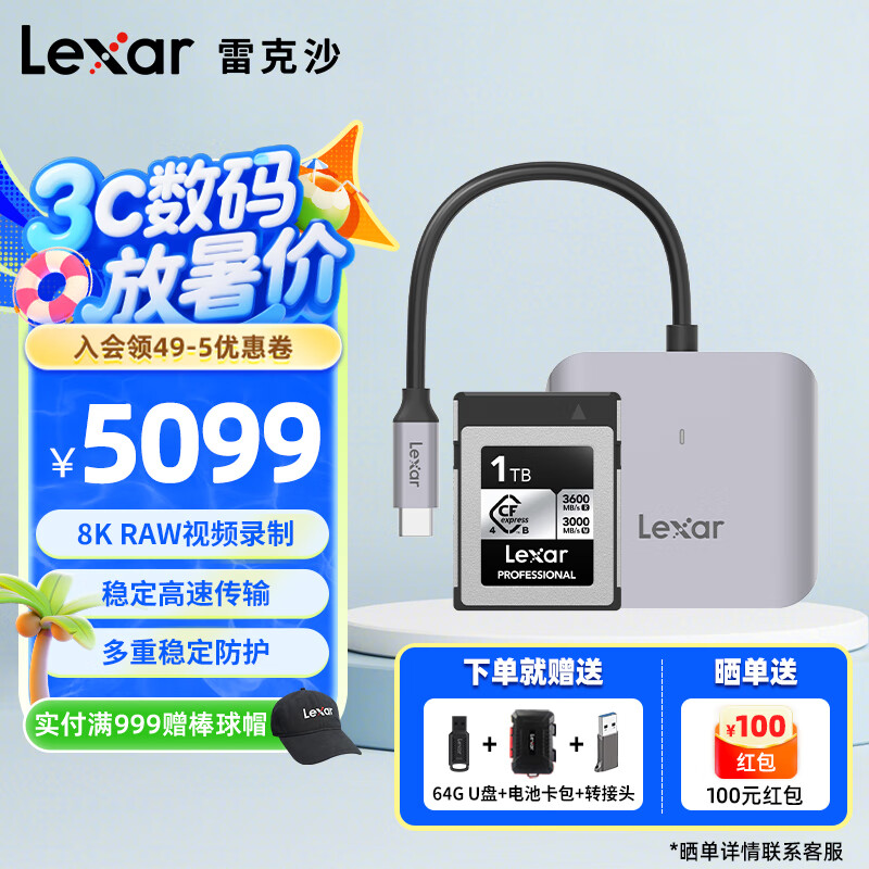 雷克沙CFexpress Type B存储卡 R5/Z9/XH2 8K高清影像卡 兼容部分XQD相机 1TB CFE卡4.0 + 高速读卡器 SILVER系列