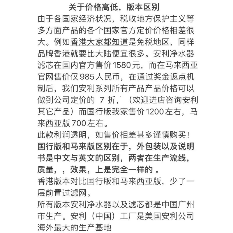 安利净水器滤芯安利益之源紫外线活性炭滤芯匣安利原装正品滤芯 顺丰包邮/免费上门安装原装正品