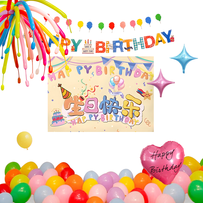 極度空間 周歲生日?qǐng)鼍安贾脪觳祭鞖馇蜓b飾生日派對(duì)氛圍布置道具男女孩