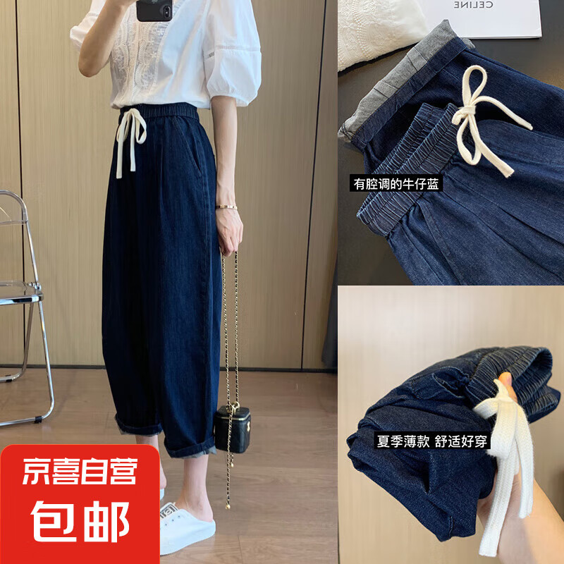松紧高腰复古九分阔腿天丝牛仔裤女夏款大码胖妹妹mm显瘦香蕉裤子 蓝色天丝牛仔裤单件 4XL