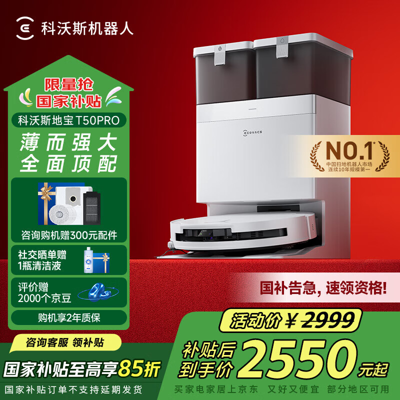 ����˹ɨ�ػ�����T50PROɨ��ϴ��һ���Զ���ϴ����ȫ�Զ�ϴ�ػ�ϴ��һ�� T50PROˮ���