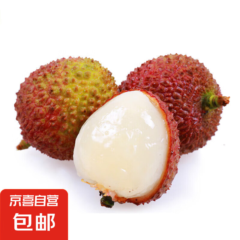荔枝水果妃子笑荔枝 生鲜水果 净重2.8-3斤 单果16g+