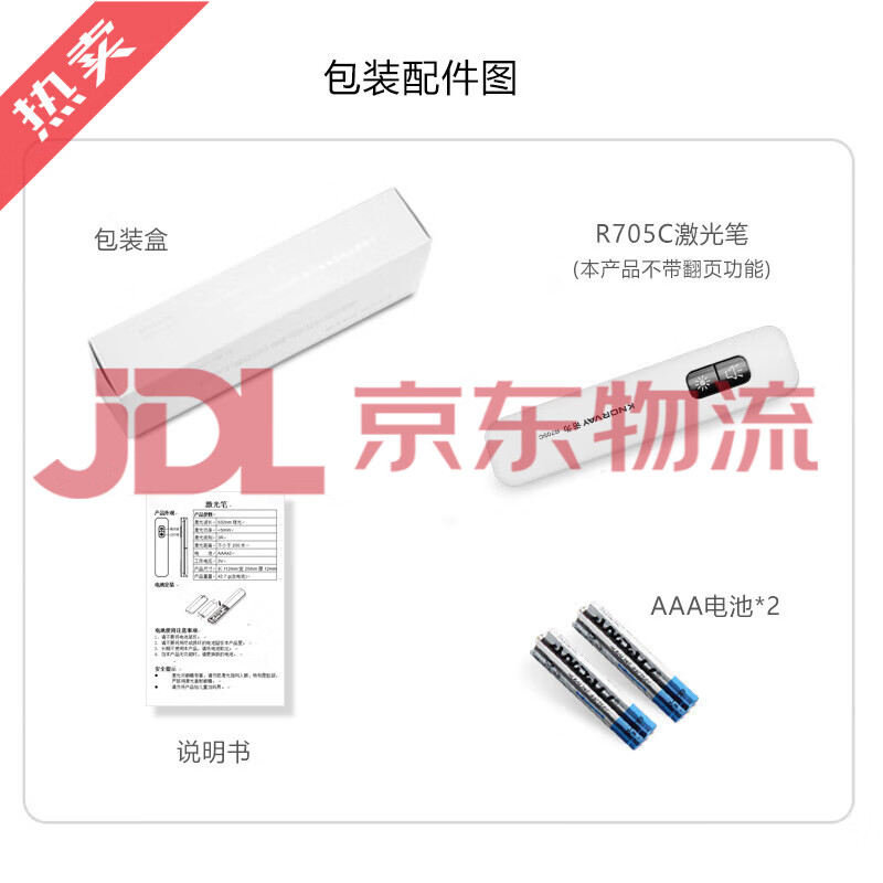 諾為（KNORVAY）新品激光筆手電筒二合一不傷眼投影儀教學(xué)電子教鞭售樓部沙盤銷售演示會(huì)議指示筆遠(yuǎn)射強(qiáng)紅光逗貓棒 R705_紅光_白色