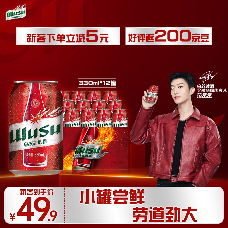 ����ơ�ƴ����������С��ơ��330ml ����װ �ۻ����� ������ 330mL 12�� ����װ