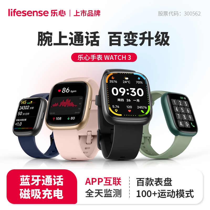 乐心手环9运动智能手环测心率血氧睡眠监测智能穿戴手表防水游泳健身跑步长续航运动手环送礼男友女友 【旗舰款】WATCH3黑色-升级大屏长续航蓝牙通话