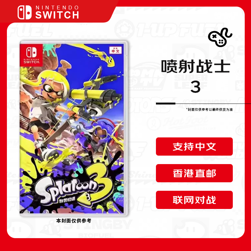 �����ã�Nintendo������սʿ3 ˹������3 Switch��Ϸ���� �۰����� 259Ԫ
