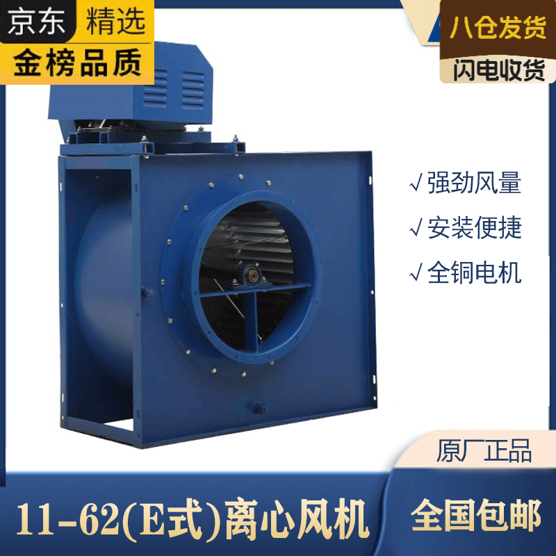 HGEG德国进口E式多翼型离心通风机九州厨房商用抽油烟机商场排风 3E-1.5KW-380V