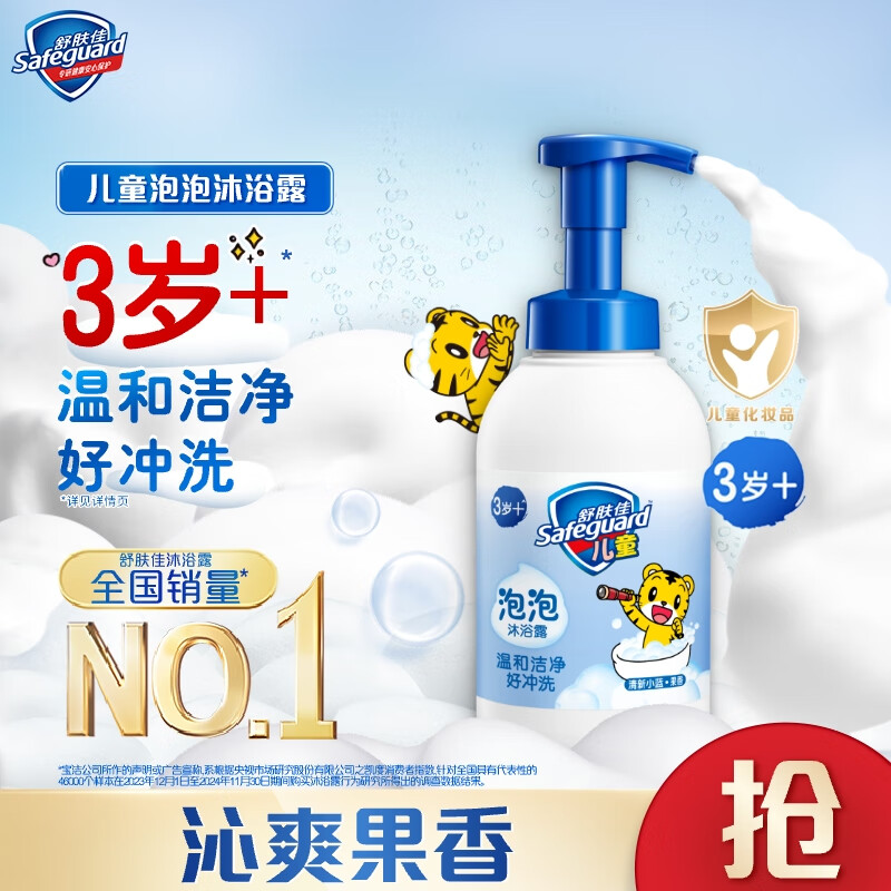 ����Ѷ�ͯ����������ԡ¶ ����С��415g  ����ר�������º���ĭ�ḻ 26.41Ԫ