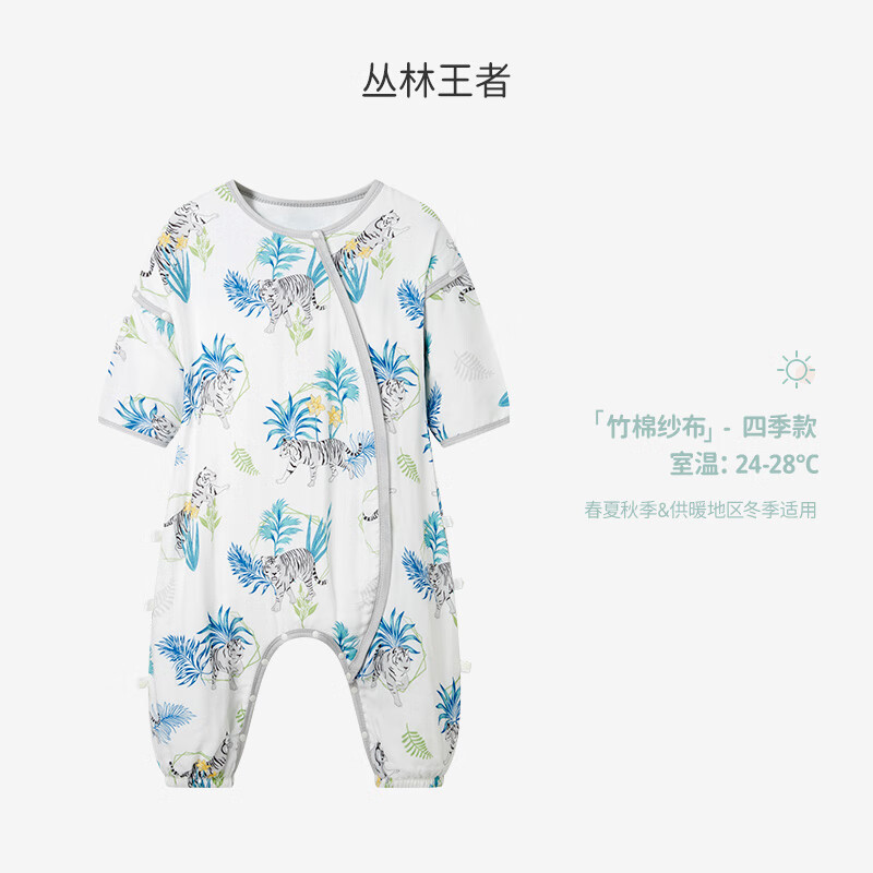 ibaby【四层纱布恒温睡袋】宝宝分腿睡袋秋季防踢被D 四层纱布-丛林王者-可拆袖(室温24-28℃) 110码