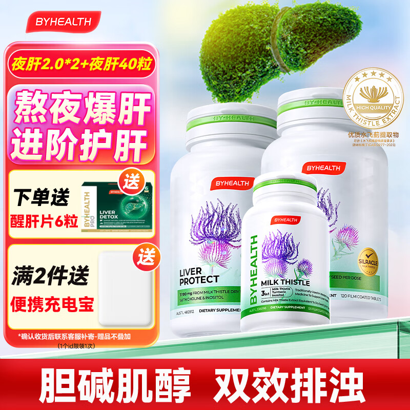 汤臣倍健进口奶蓟草片(汤臣倍健奶蓟草有用吗) 汤臣倍健进口奶蓟草片(汤臣倍健奶蓟草有用吗)