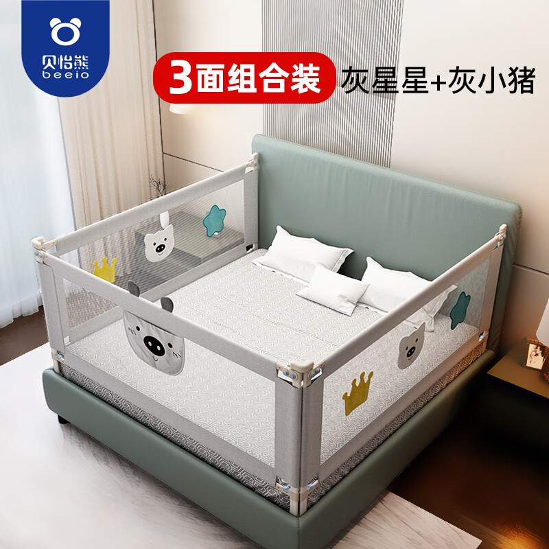 貝怡熊Beeio（beeio）床圍欄護(hù)欄床圍嬰兒護(hù)欄防摔床護(hù)欄兒童防護(hù)欄三面寶寶防掉床擋板 淺灰小豬1.2米*1+淺灰2米 單面裝 三面價(jià)