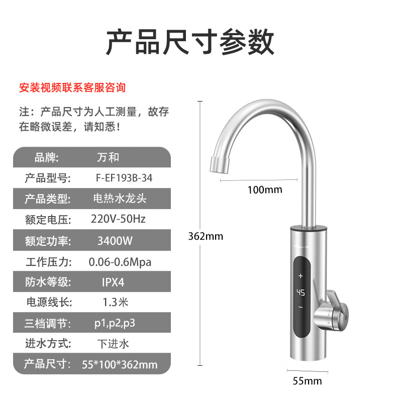 万和电热水龙头不锈钢变频恒温奥速热即热式克热得快斯厨房卫生间数显冷热加热快速热小厨宝电热水器 【店长推荐】变频不锈钢+漏保插头193B