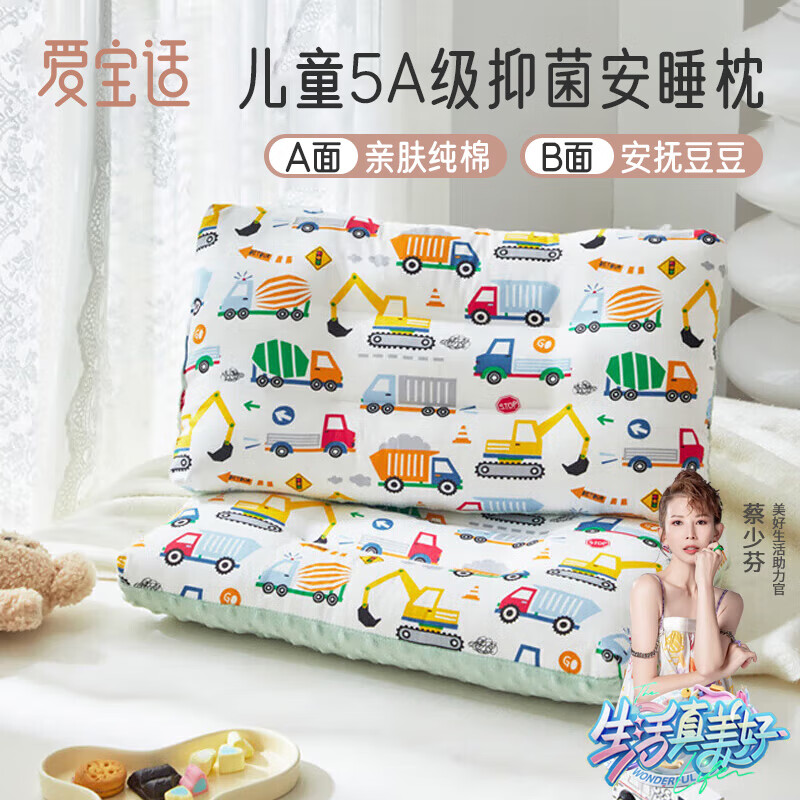 爱宝适儿童枕头午睡枕1-10岁小学生豆豆绒枕幼儿园枕头可水洗工程车S416