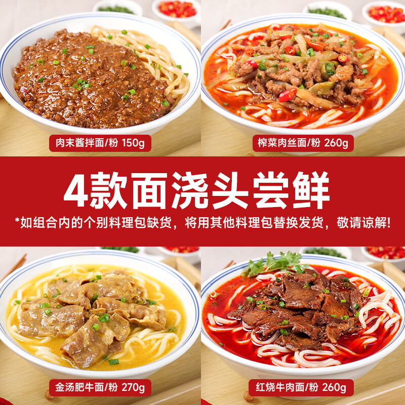 粮农星厨预制菜料理包加热即食商用外卖家常小碗菜盖浇饭速食快餐餐饮店用 面浇头4款尝鲜(940g)