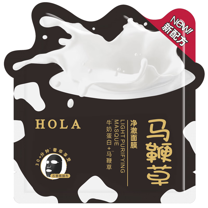 赫拉牛奶蛋白馬鞭草凈澈面膜清潔保濕補水改善干燥粗糙 20片