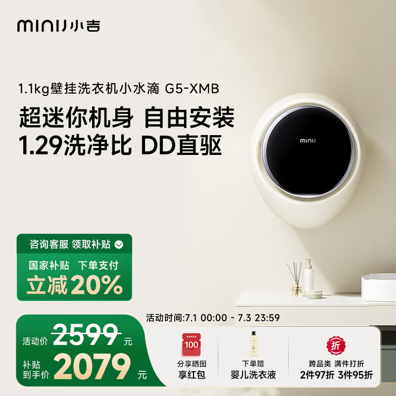 ����Ӫ��С����MINIJ��1.1kg������������ڹ�ϴ�»� һ����Чȫ�Զ�ĸӤרϴ ������ Сˮ�� G5-XMB