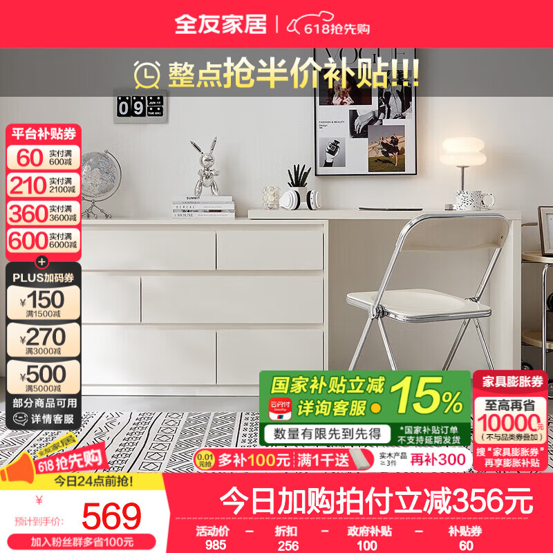 全友家居奶油風(fēng)斗柜伸縮梳妝臺(tái)臥室現(xiàn)代簡(jiǎn)約化妝桌多功能儲(chǔ)物柜玄關(guān)柜 【象牙白】六斗柜+搭臺(tái)