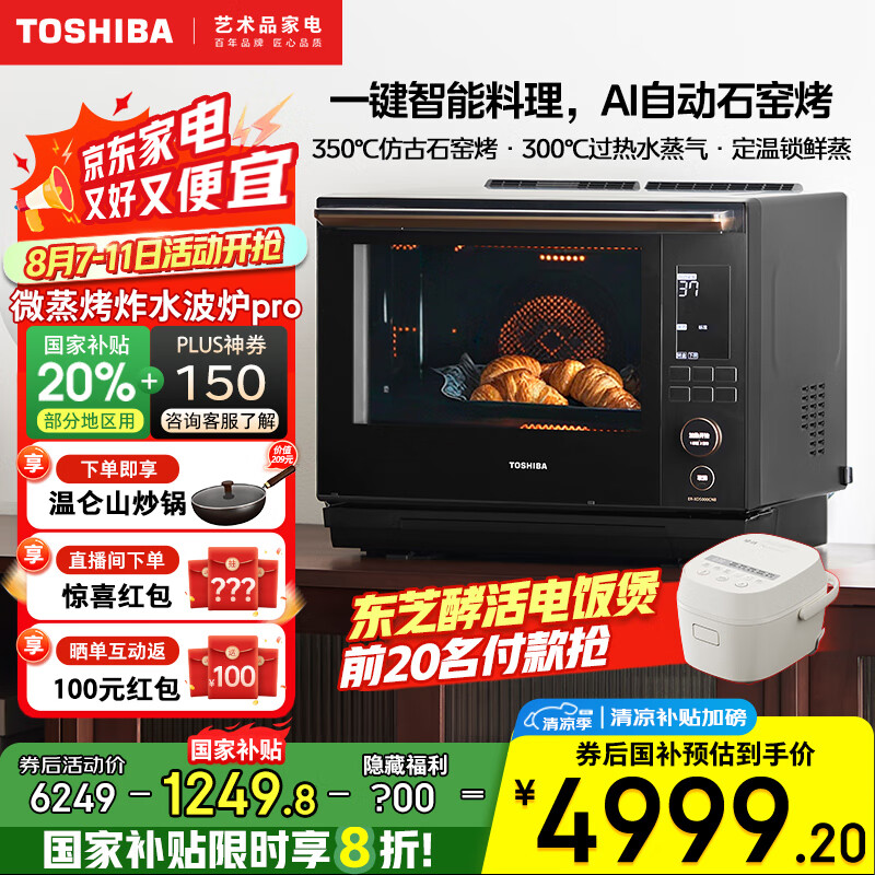 TOSHIBA/֥ 30LƽʽƵ΢¯΢һER-XD5000CNB 