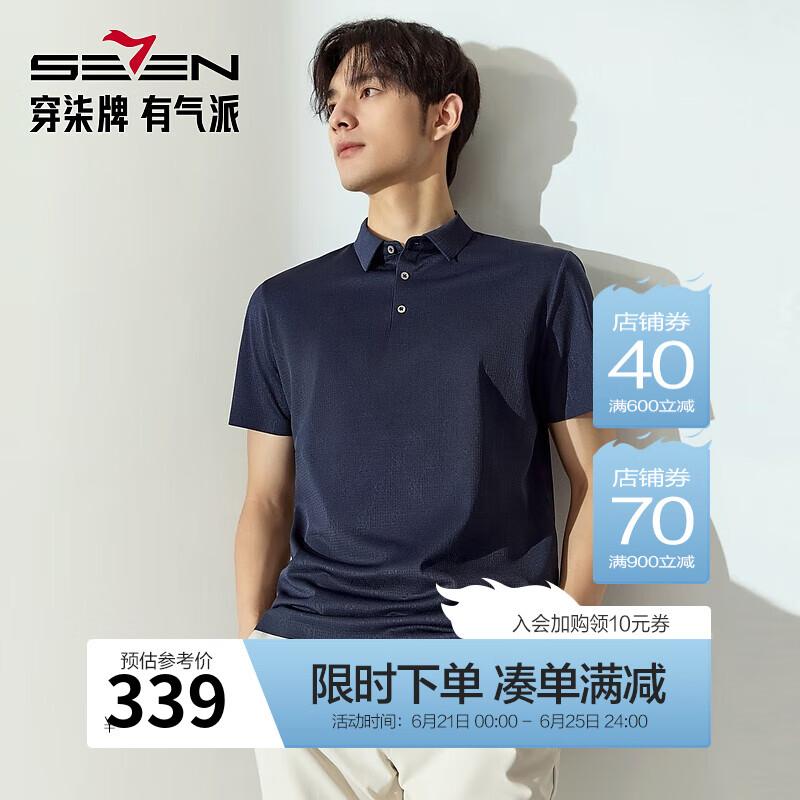 柒牌【无缝工艺/满身提花】短袖男polo衫夏季新品字母提花翻领上衣 藏青 2XL