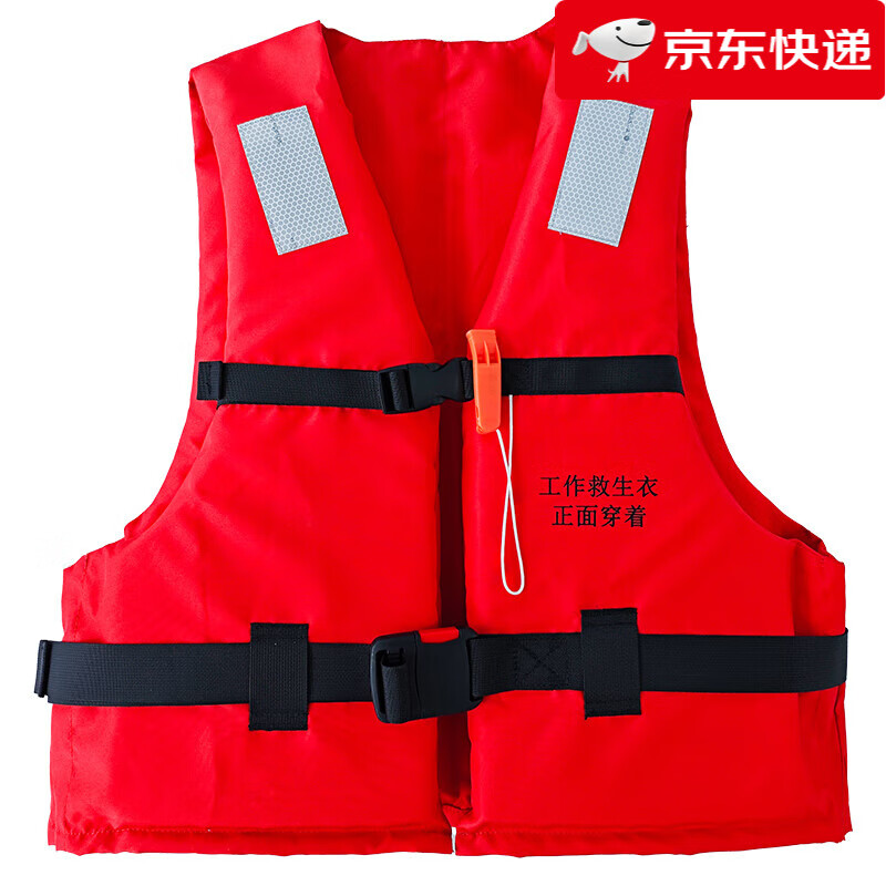 Eyson工作救援救生衣成人CCS船檢認(rèn)證船用抗洪漂流大浮力國標(biāo) 成人均碼-74N_CCS認(rèn)證-橘紅色 均碼