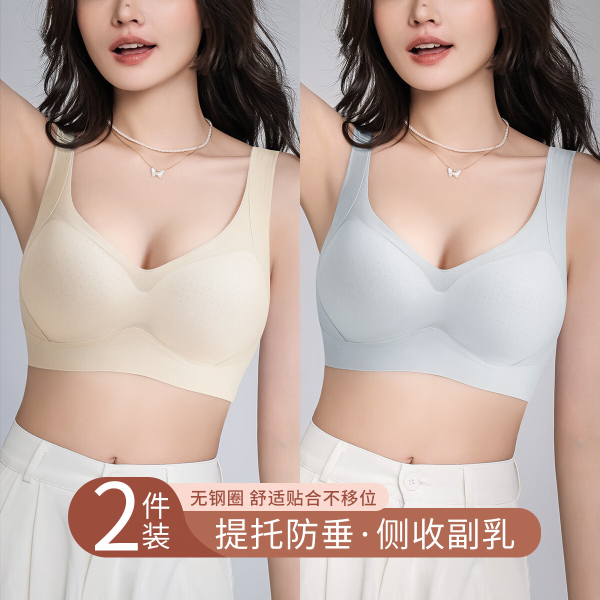 六月玫瑰【反重力提拉】2件装夏季无痕裸感聚拢内衣女侧收副乳美背文胸罩 混色 （肤色+蓝色）） XL