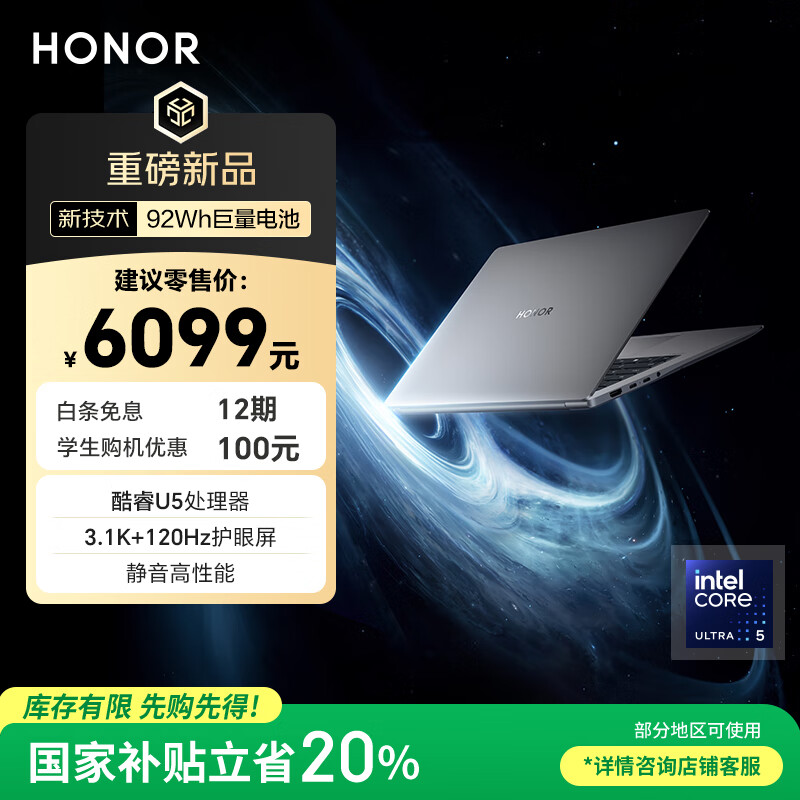 荣耀MagicBook Pro14【国家补贴20%】AI轻薄笔记本 92Wh电池 14.6吋U5-225H 32G 1T 3.1K绿洲护眼屏 灰