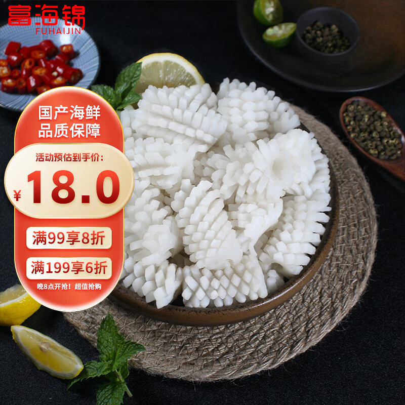 富海锦冷冻鱿鱼花400g 鲜捕鲜切 火锅烧烤食材 海鲜生鲜软足类 端午送礼
