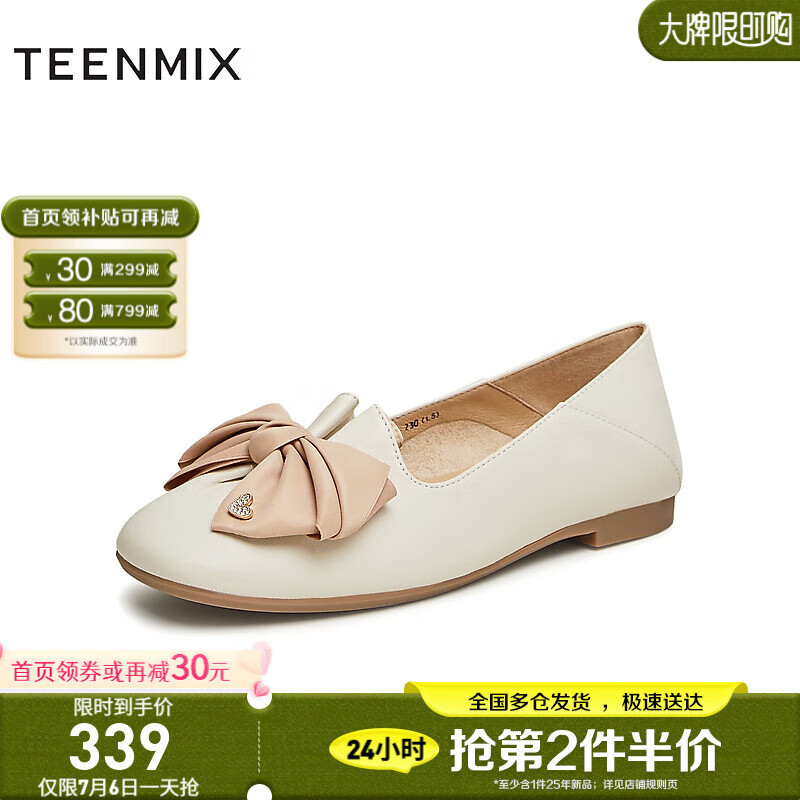 天美意鞋子女鞋商場(chǎng)同款平跟百搭復(fù)古甜美女淺口單鞋CRR29AQ4 米色（寬版） 37