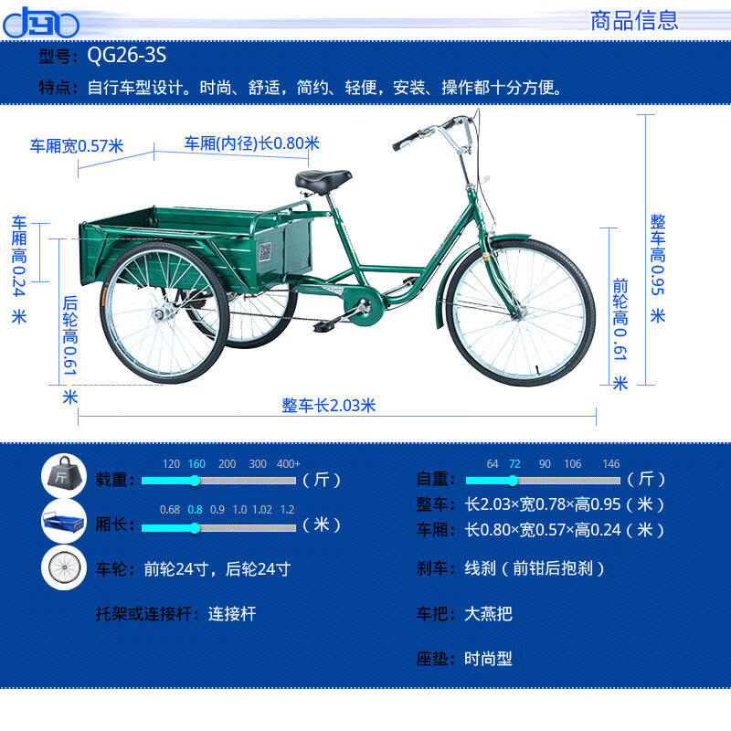 南洋80车厢长抱刹成人接小孩亲子脚踏自行车轻便老年人力三轮车 绿色双刹车【预安装主构件】