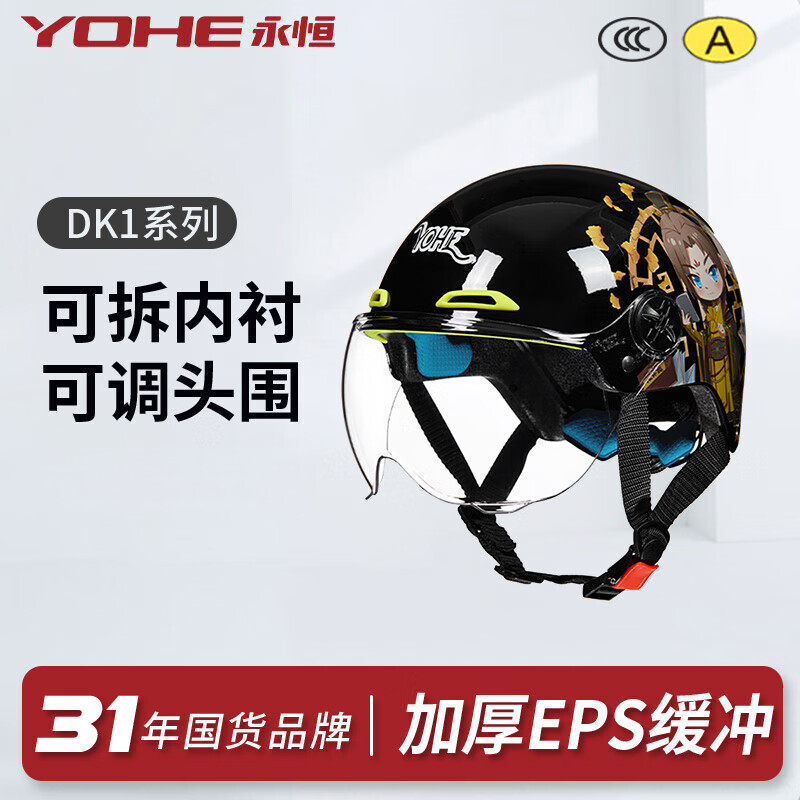 YOHE永恒頭盔3C認證電動(dòng)電瓶摩托車(chē)男女夏四季哈雷半盔安全帽DK1 黑色紫花卡通花(皇帝)透明鏡片） 均碼